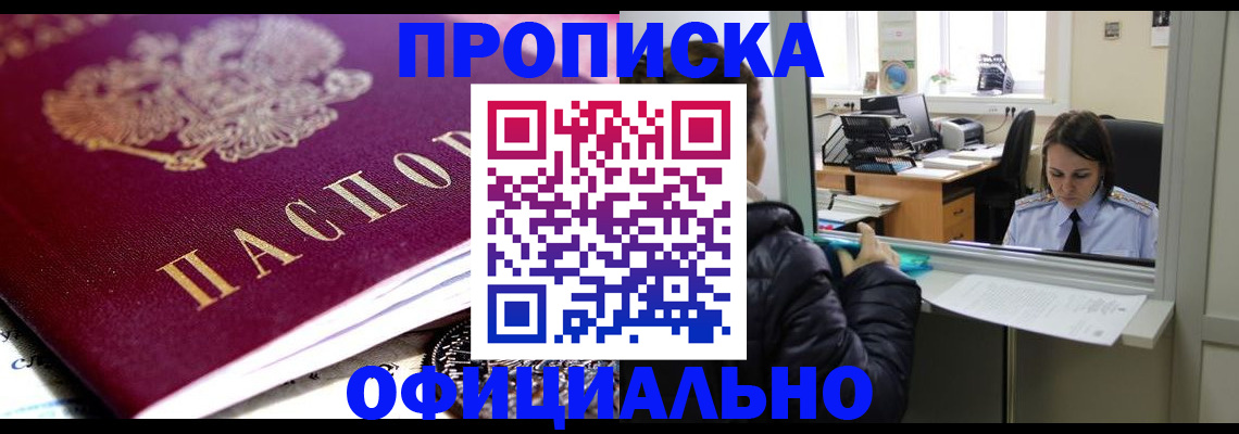 временная регистрация в Калининграде