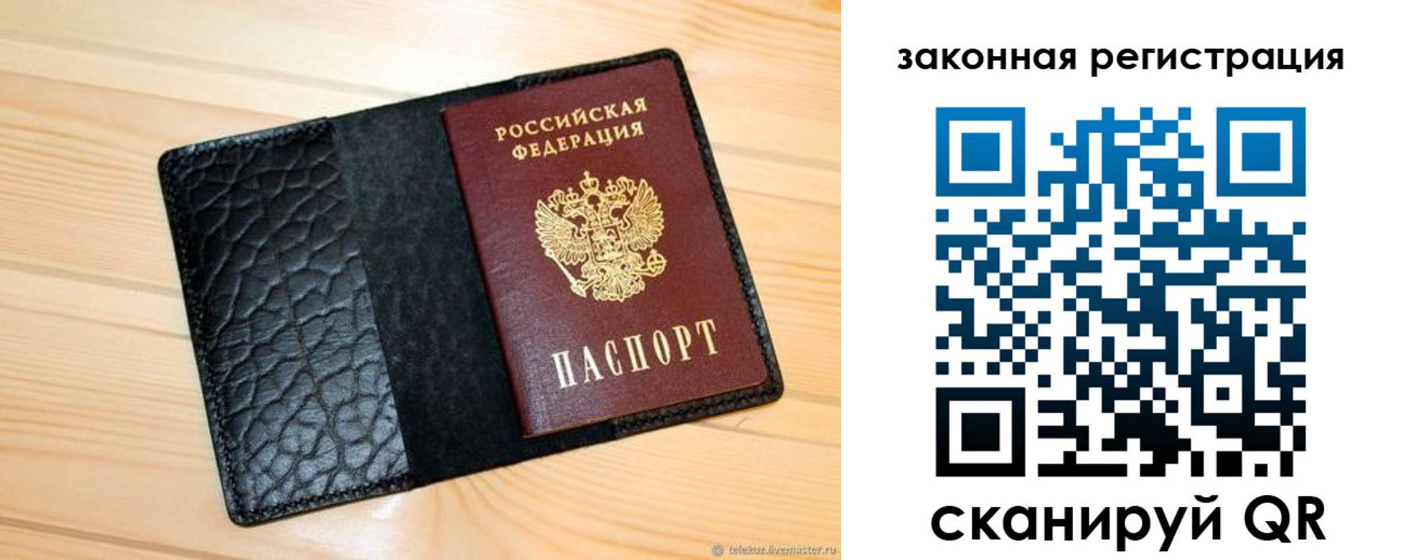 прописка 2025 в Калининграде