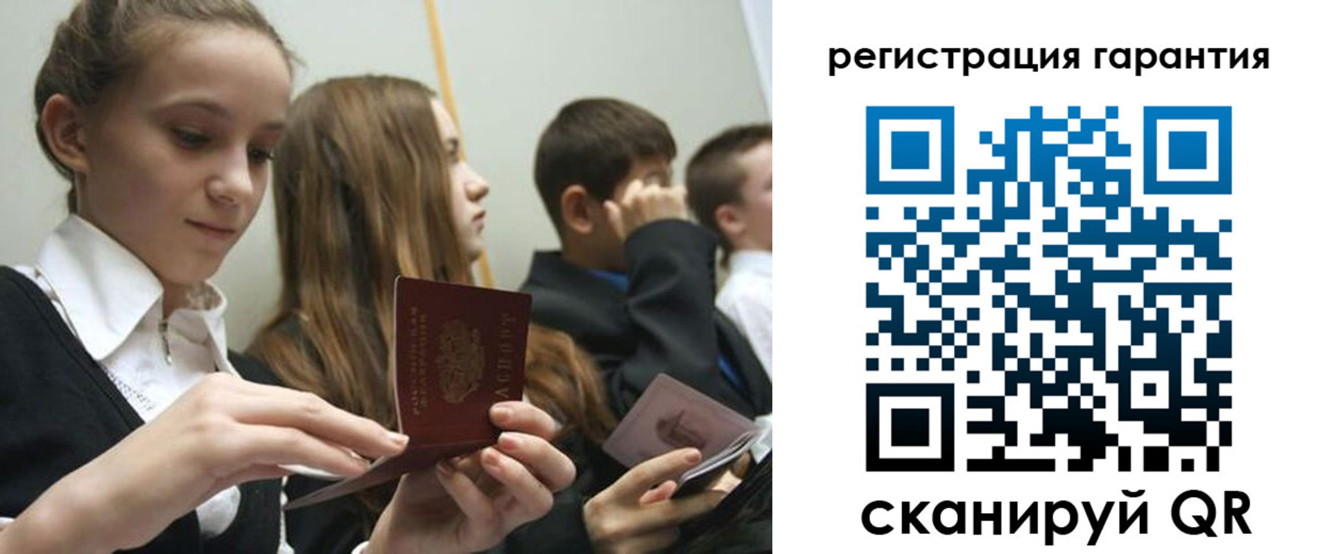 прописка для работы в Калининграде