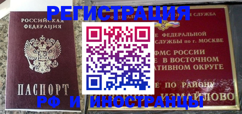 где прописаться в Калининграде