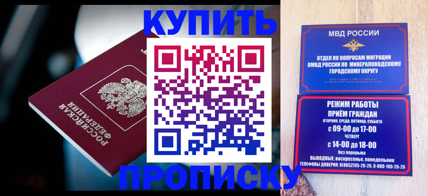 временная регистрация в квартире в Калининграде