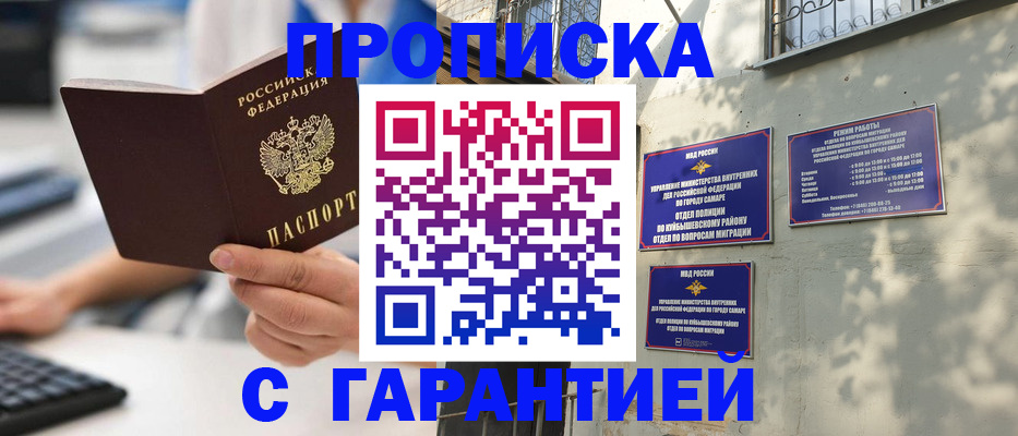 прописка ребенка в Калининграде