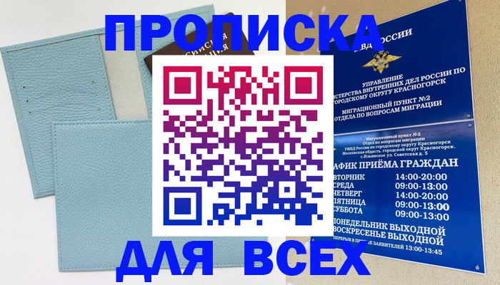 регистрация для школы в Калининграде