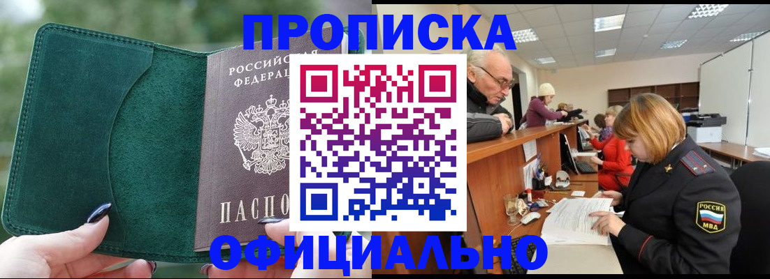 временная регистрация законно в Калининграде