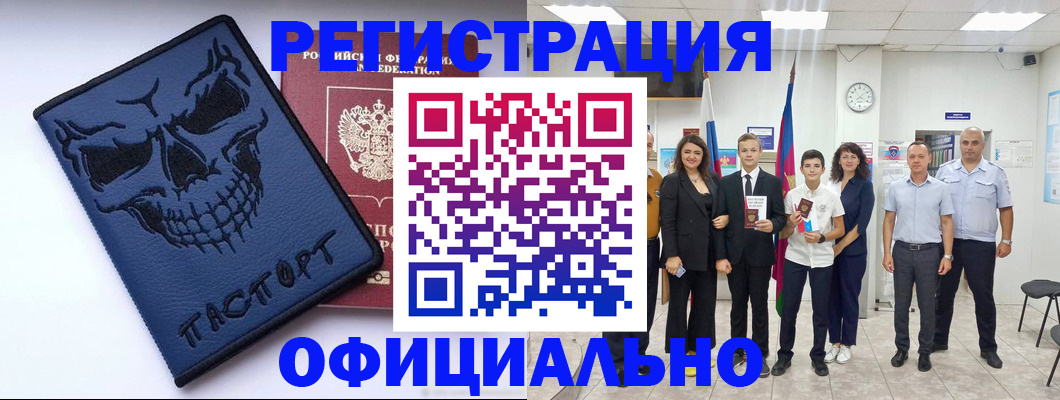 временная регистрация недорого в Калининграде