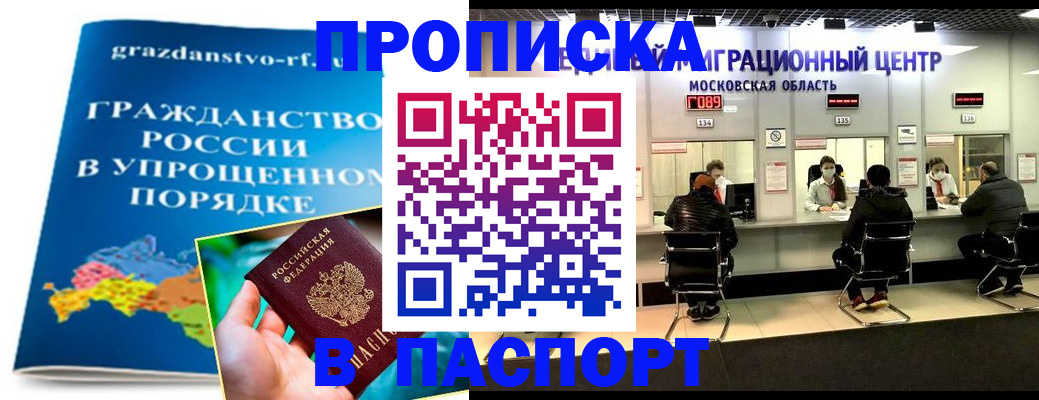 временная регистрация недорого в Калининграде
