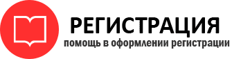 прописка в Калининграде id240714